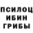 Галлюциногенные грибы прущие грибы FK football