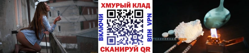 Героин хмурый Краснослободск