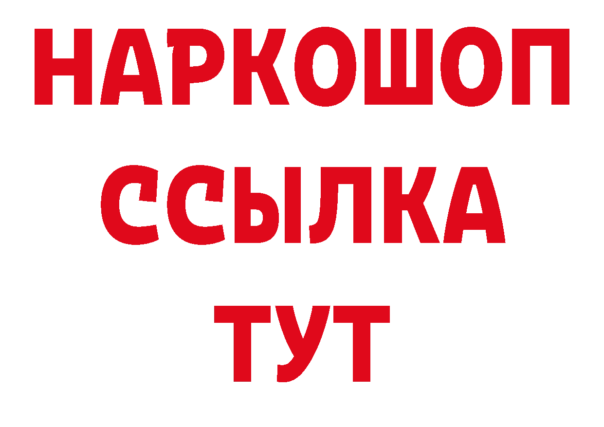 Кодеиновый сироп Lean напиток Lean (лин) маркетплейс маркетплейс МЕГА Краснослободск