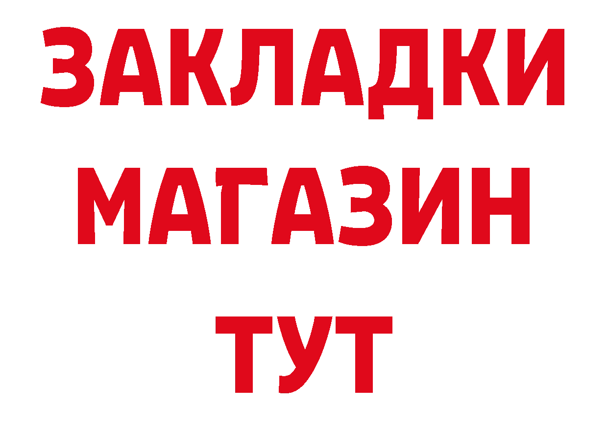 МЕТАДОН кристалл зеркало нарко площадка MEGA Краснослободск